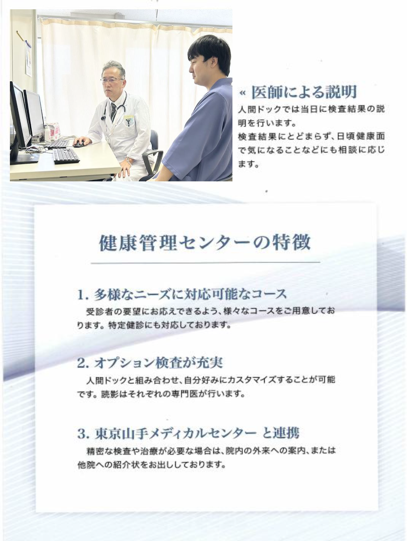 パンフレット | JCHO東京山手メディカルセンター 健康管理センター  